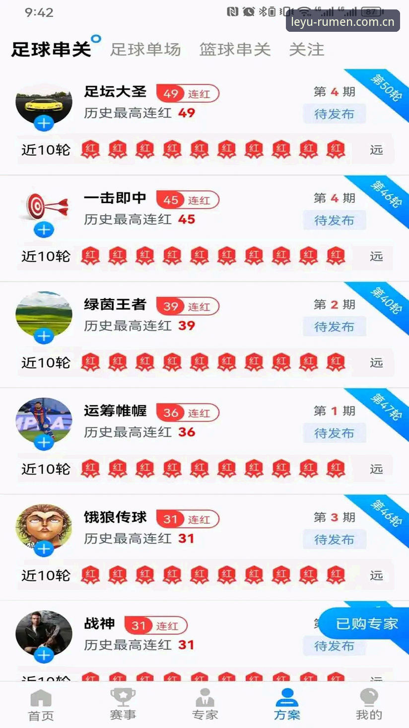 乐鱼体育平台深度评测：从下载到实战的完整体验报告